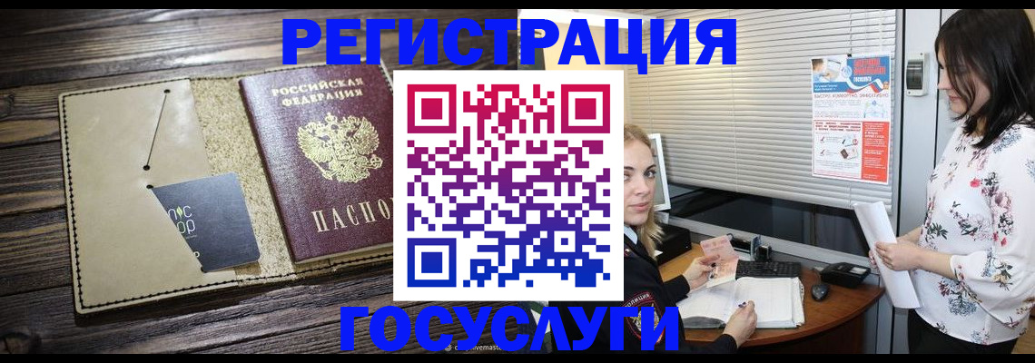 временная регистрация собственник в Почепе