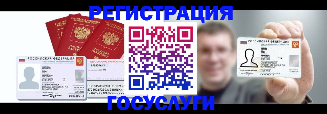 временная регистрация адрес в Почепе